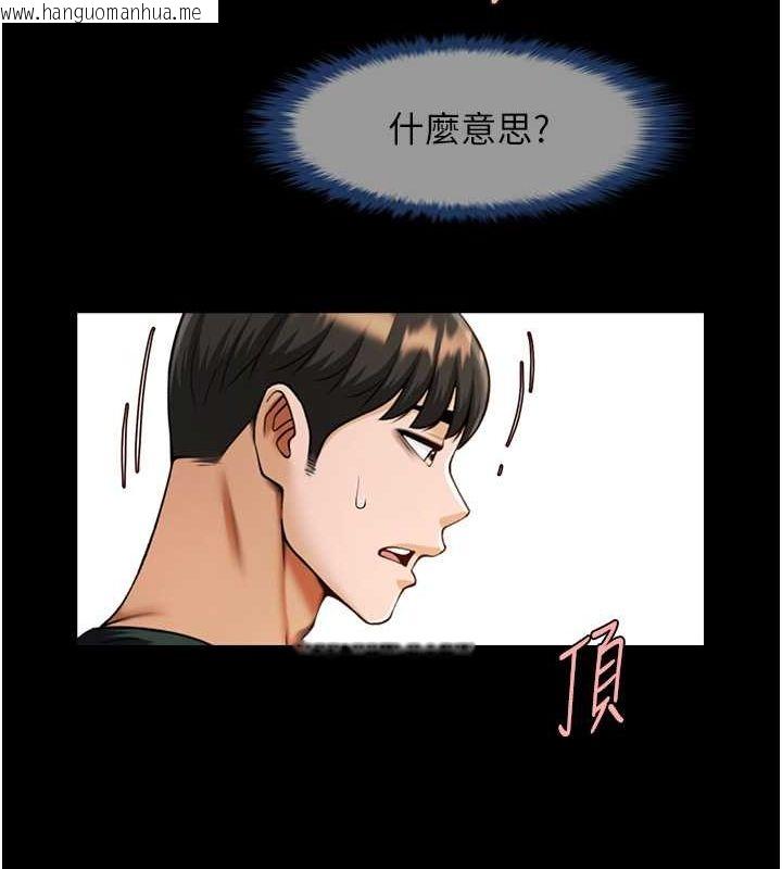 韩国漫画炸裂吧!巨棒韩漫_炸裂吧!巨棒-第55话-绝对服从主人在线免费阅读-韩国漫画-第32张图片