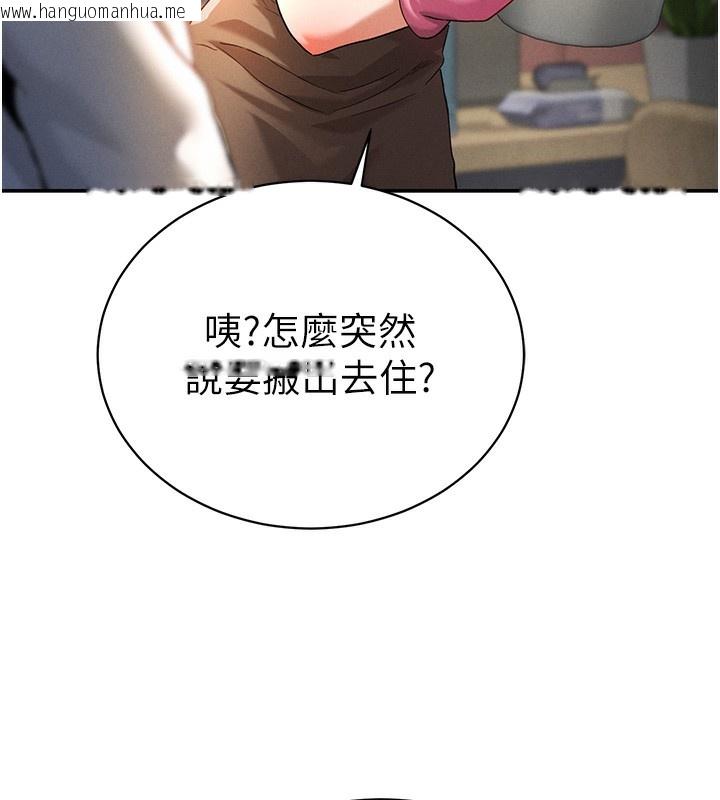 韩国漫画私密视角韩漫_私密视角-第1话-看见丑陋的欲望在线免费阅读-韩国漫画-第190张图片