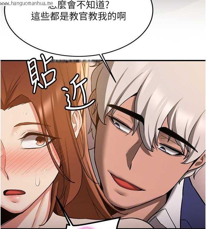 韩国漫画抢女友速成班韩漫_抢女友速成班-第69话-通通成为我的后宫吧…!在线免费阅读-韩国漫画-第61张图片