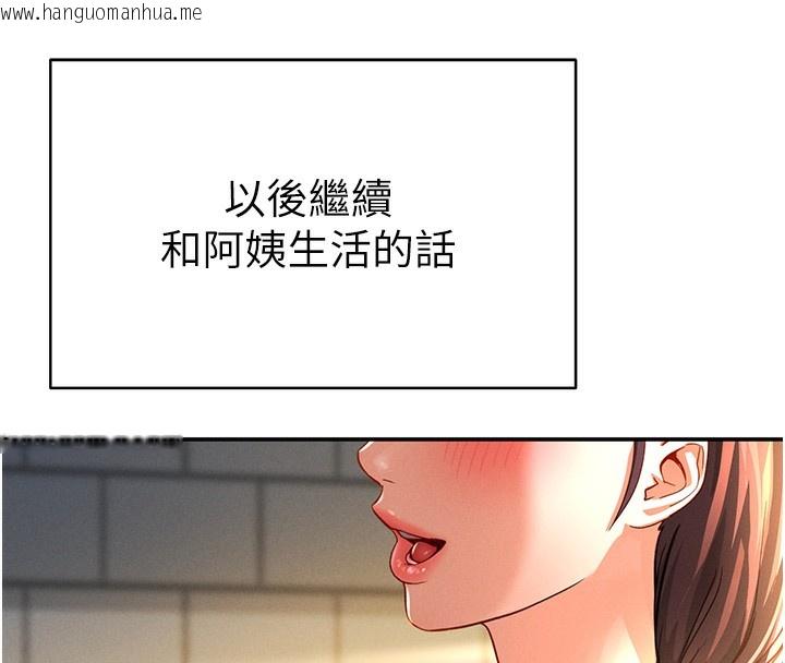 韩国漫画私密视角韩漫_私密视角-第1话-看见丑陋的欲望在线免费阅读-韩国漫画-第181张图片