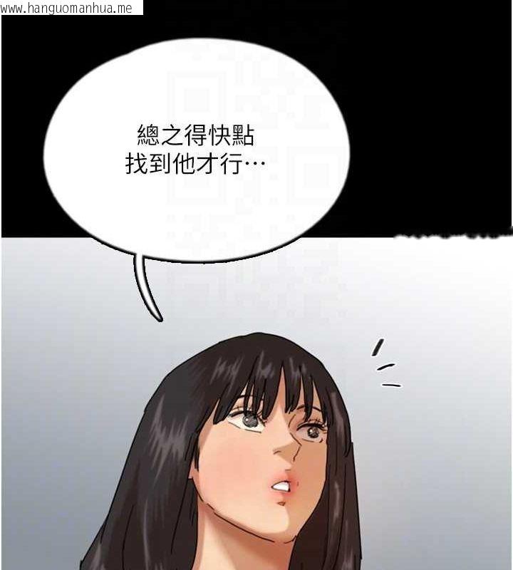 韩国漫画养父的女儿们韩漫_养父的女儿们-第60话-我们三个要团结一心在线免费阅读-韩国漫画-第135张图片