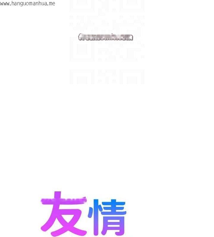 韩国漫画友情万睡韩漫_友情万睡-第103话-前女友的计谋在线免费阅读-韩国漫画-第17张图片