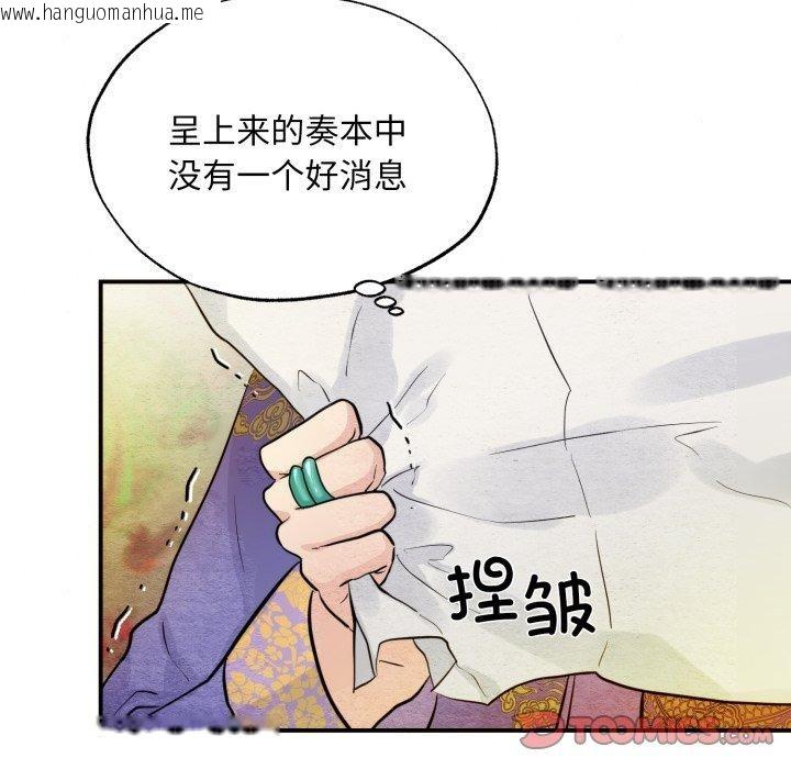 韩国漫画狂眼韩漫_狂眼-第38话在线免费阅读-韩国漫画-第8张图片