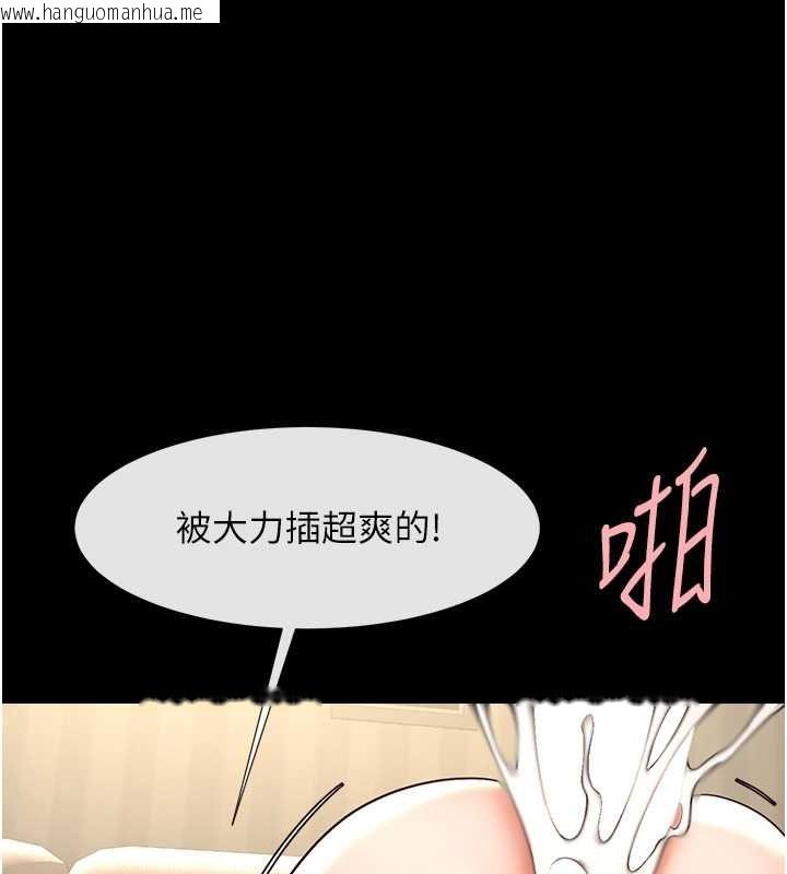 韩国漫画炸裂吧!巨棒韩漫_炸裂吧!巨棒-第55话-绝对服从主人在线免费阅读-韩国漫画-第22张图片