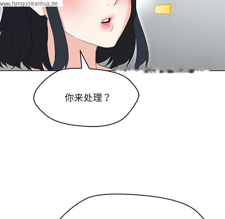 韩国漫画嫁入豪门的老师韩漫_嫁入豪门的老师-第34话在线免费阅读-韩国漫画-第53张图片