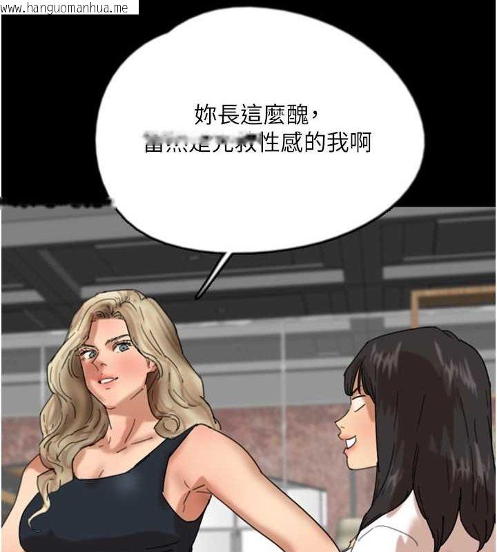 韩国漫画养父的女儿们韩漫_养父的女儿们-第60话-我们三个要团结一心在线免费阅读-韩国漫画-第141张图片