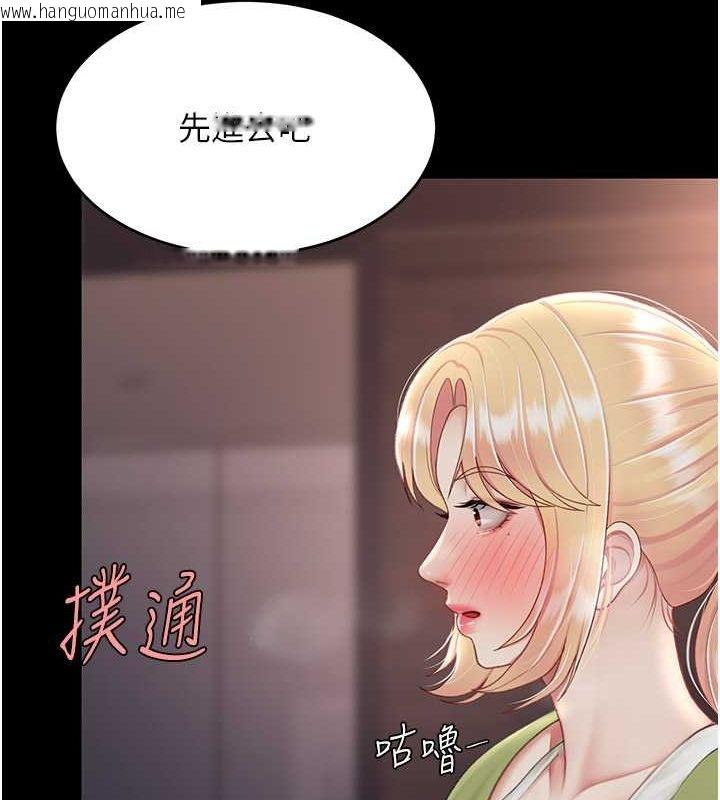 韩国漫画复仇母女丼韩漫_复仇母女丼-第80话-替姐姐还债的乖妹妹在线免费阅读-韩国漫画-第95张图片