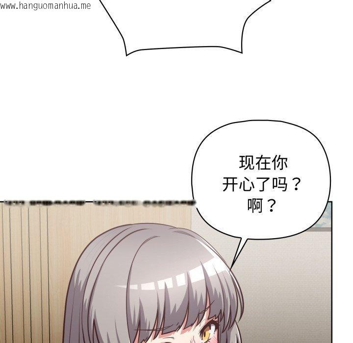 韩国漫画这公司归我了韩漫_这公司归我了-第27话在线免费阅读-韩国漫画-第12张图片