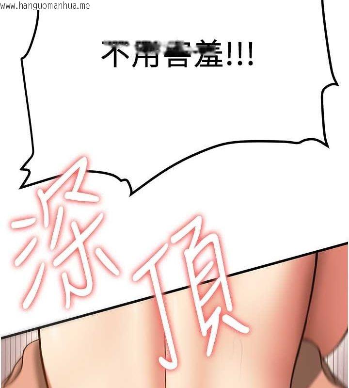 韩国漫画抢女友速成班韩漫_抢女友速成班-第69话-通通成为我的后宫吧…!在线免费阅读-韩国漫画-第4张图片