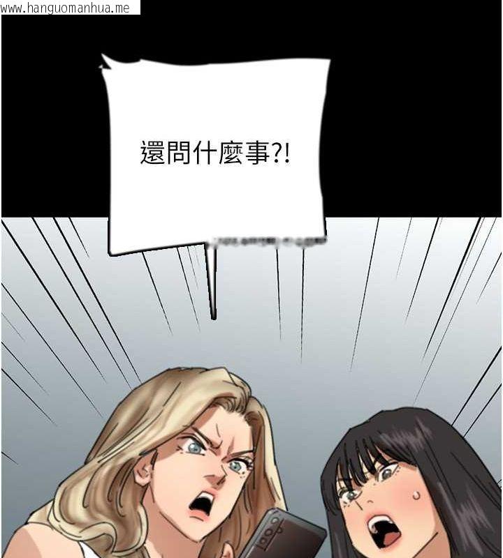 韩国漫画养父的女儿们韩漫_养父的女儿们-第60话-我们三个要团结一心在线免费阅读-韩国漫画-第84张图片
