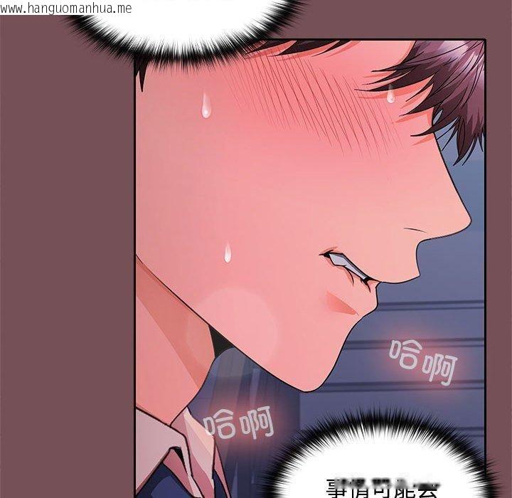 韩国漫画在公司偷偷爱韩漫_在公司偷偷爱-第28话在线免费阅读-韩国漫画-第51张图片