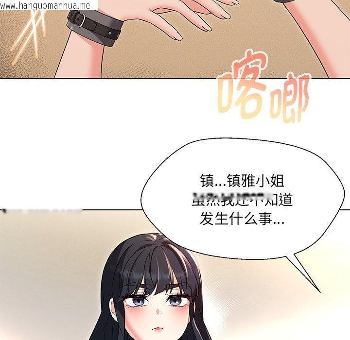 韩国漫画嫁入豪门的老师韩漫_嫁入豪门的老师-第34话在线免费阅读-韩国漫画-第148张图片