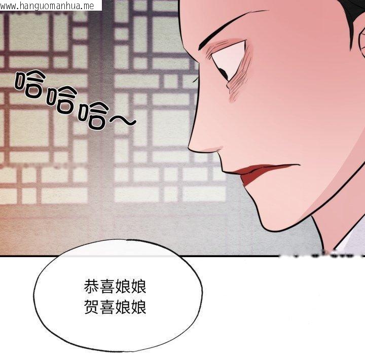 韩国漫画狂眼韩漫_狂眼-第38话在线免费阅读-韩国漫画-第109张图片