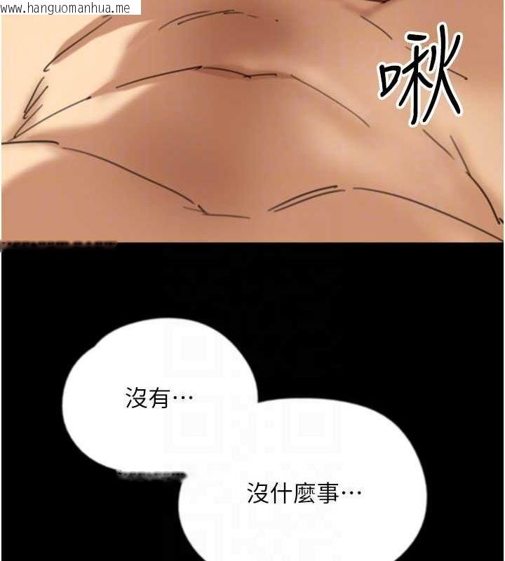 韩国漫画养父的女儿们韩漫_养父的女儿们-第60话-我们三个要团结一心在线免费阅读-韩国漫画-第80张图片