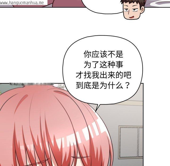 韩国漫画这公司归我了韩漫_这公司归我了-第27话在线免费阅读-韩国漫画-第98张图片