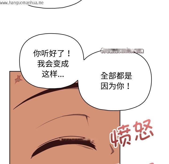 韩国漫画这公司归我了韩漫_这公司归我了-第27话在线免费阅读-韩国漫画-第16张图片