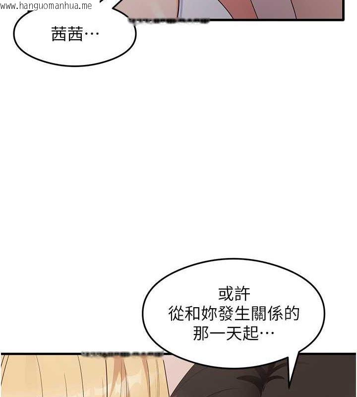 韩国漫画尻试之神学习法韩漫_尻试之神学习法-第37话-美味可口的母女丼在线免费阅读-韩国漫画-第8张图片