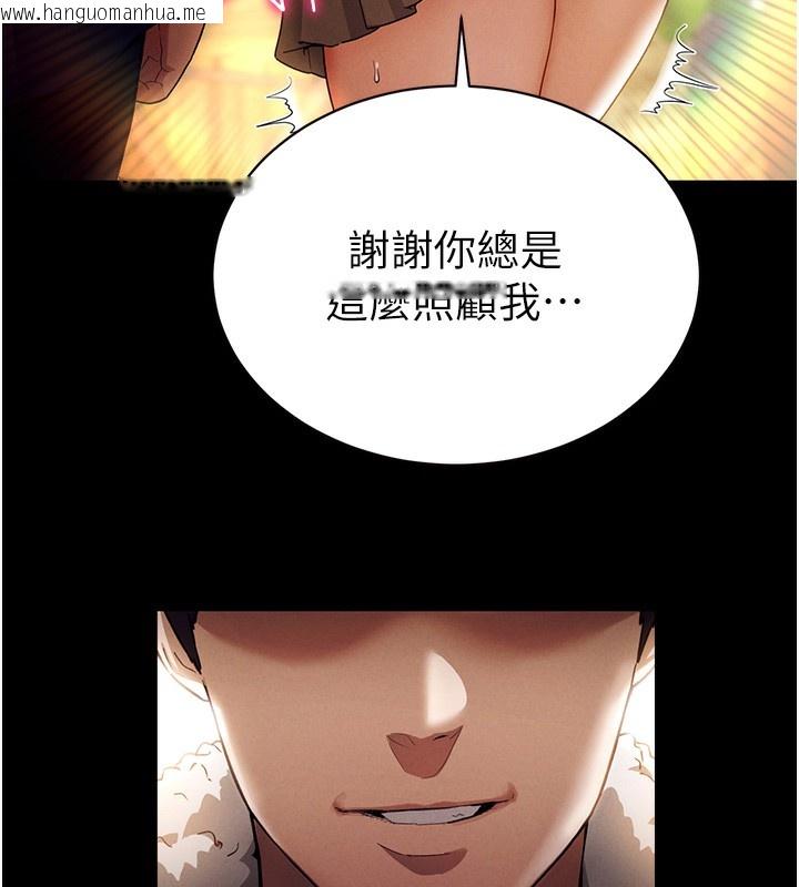 韩国漫画私密视角韩漫_私密视角-第1话-看见丑陋的欲望在线免费阅读-韩国漫画-第10张图片