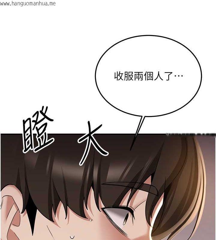 韩国漫画抢女友速成班韩漫_抢女友速成班-第69话-通通成为我的后宫吧…!在线免费阅读-韩国漫画-第163张图片