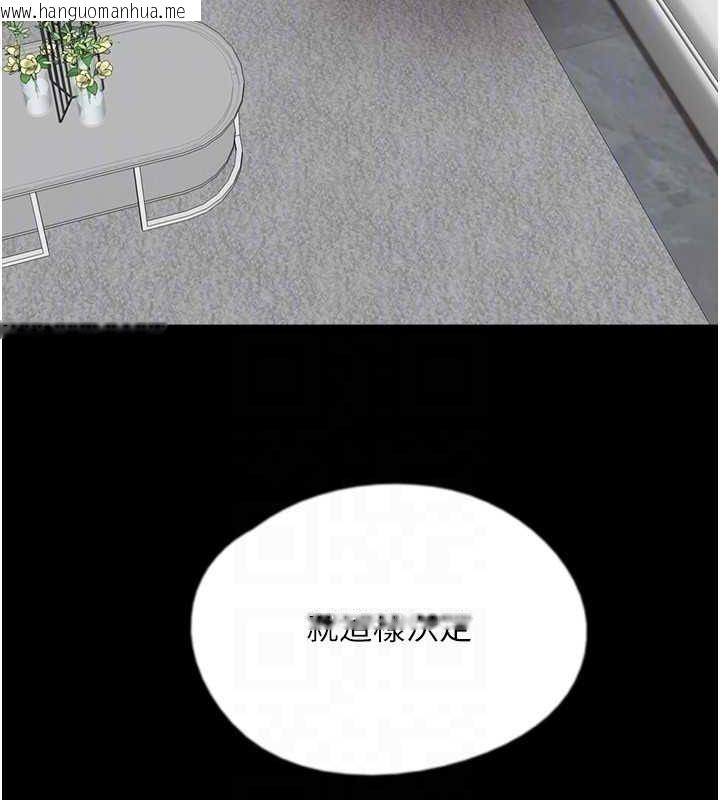 韩国漫画养父的女儿们韩漫_养父的女儿们-第60话-我们三个要团结一心在线免费阅读-韩国漫画-第64张图片