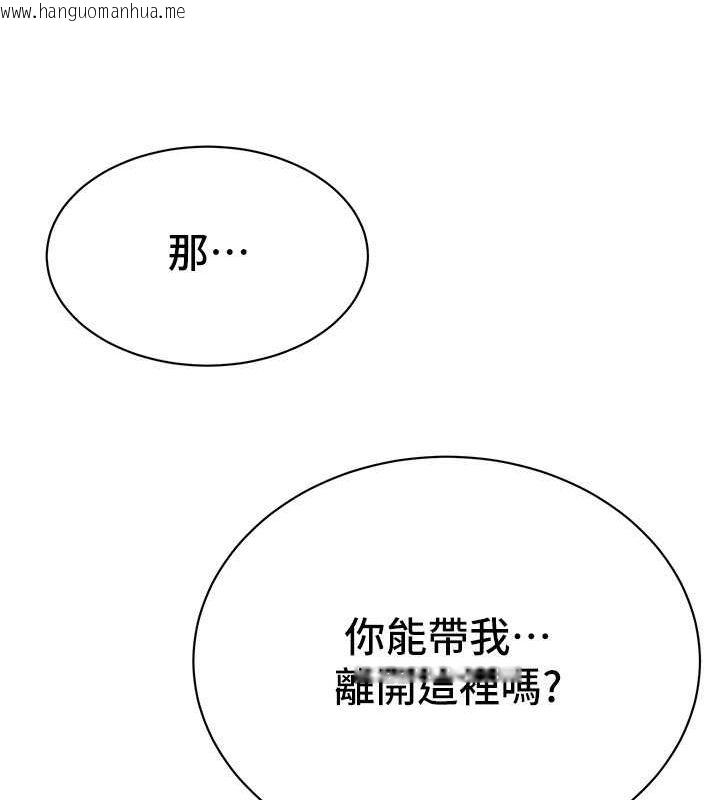 韩国漫画街头干架王韩漫_街头干架王-第67话-你喜欢那个阿姨吗??在线免费阅读-韩国漫画-第126张图片