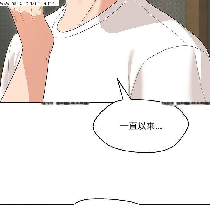 韩国漫画嫁入豪门的老师韩漫_嫁入豪门的老师-第34话在线免费阅读-韩国漫画-第42张图片