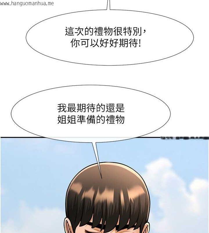 韩国漫画炸裂吧!巨棒韩漫_炸裂吧!巨棒-第55话-绝对服从主人在线免费阅读-韩国漫画-第113张图片