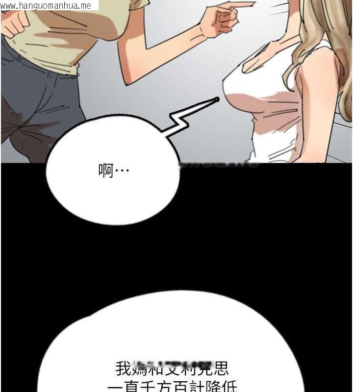 韩国漫画养父的女儿们韩漫_养父的女儿们-第60话-我们三个要团结一心在线免费阅读-韩国漫画-第41张图片