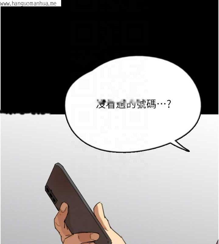 韩国漫画养父的女儿们韩漫_养父的女儿们-第60话-我们三个要团结一心在线免费阅读-韩国漫画-第155张图片