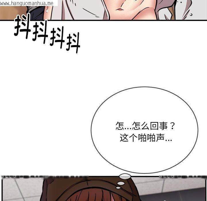 韩国漫画新都市外卖员韩漫_新都市外卖员-第22话在线免费阅读-韩国漫画-第110张图片