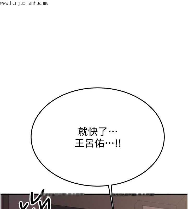 韩国漫画抢女友速成班韩漫_抢女友速成班-第69话-通通成为我的后宫吧…!在线免费阅读-韩国漫画-第165张图片