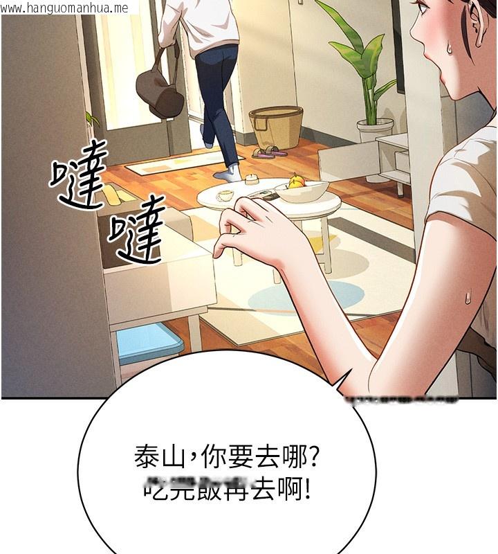 韩国漫画私密视角韩漫_私密视角-第1话-看见丑陋的欲望在线免费阅读-韩国漫画-第210张图片