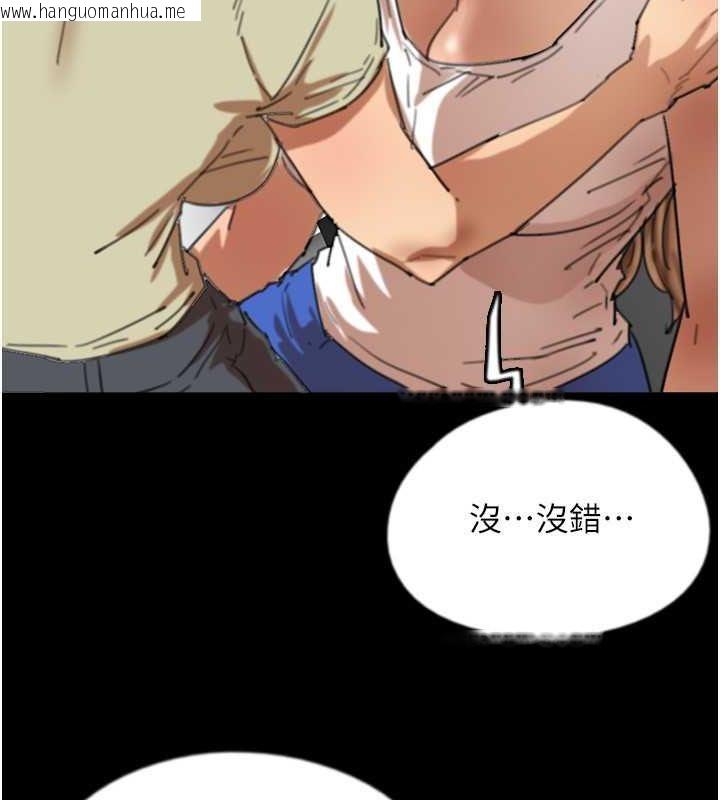 韩国漫画养父的女儿们韩漫_养父的女儿们-第60话-我们三个要团结一心在线免费阅读-韩国漫画-第56张图片