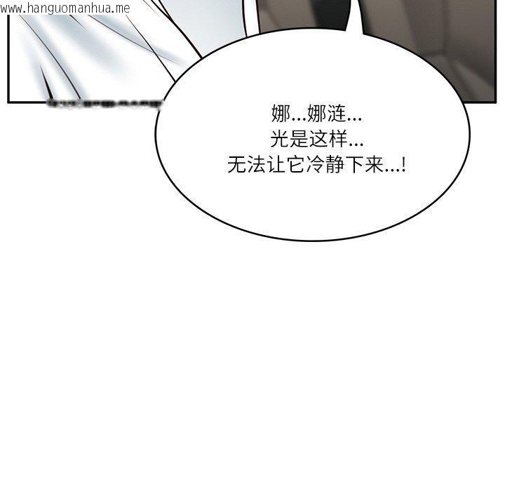 韩国漫画财阀家的女婿韩漫_财阀家的女婿-第5话在线免费阅读-韩国漫画-第172张图片