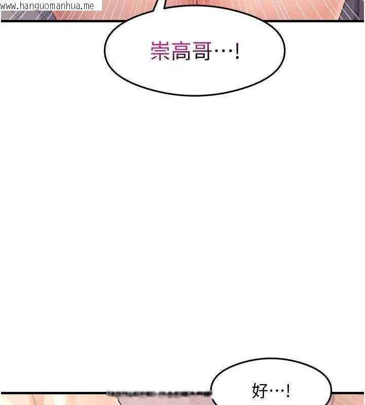 韩国漫画尻试之神学习法韩漫_尻试之神学习法-第37话-美味可口的母女丼在线免费阅读-韩国漫画-第77张图片