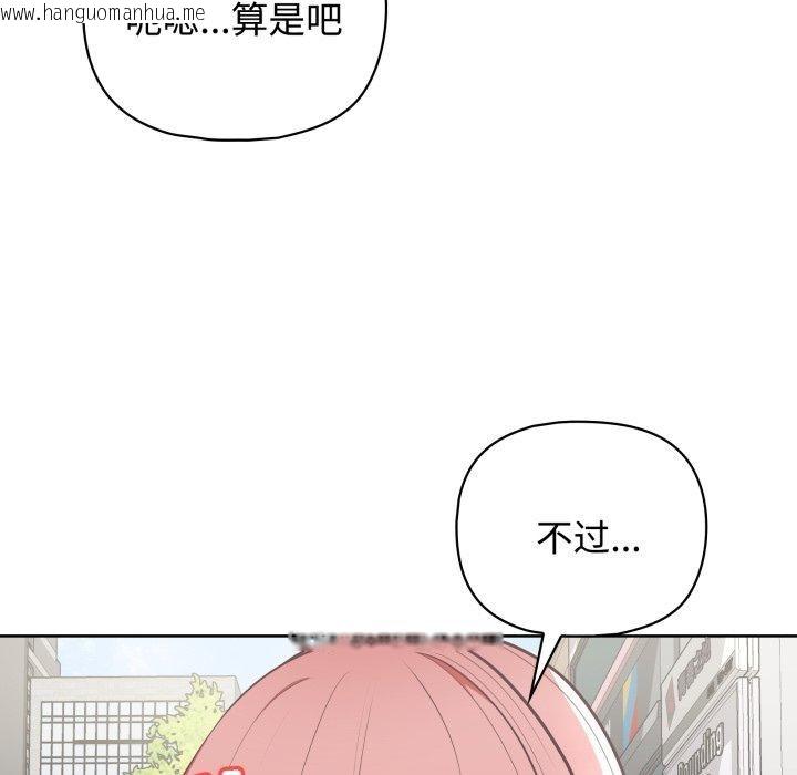 韩国漫画这公司归我了韩漫_这公司归我了-第27话在线免费阅读-韩国漫画-第88张图片