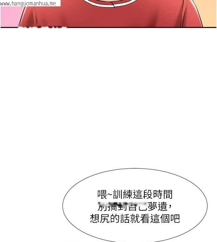 韩国漫画炸裂吧!巨棒韩漫_炸裂吧!巨棒-第55话-绝对服从主人在线免费阅读-韩国漫画-第99张图片