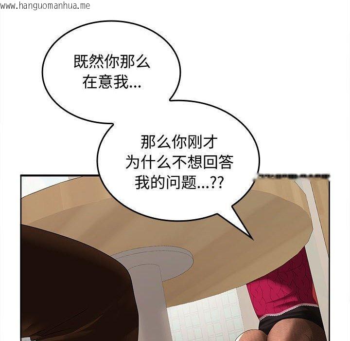 韩国漫画在公司偷偷爱韩漫_在公司偷偷爱-第28话在线免费阅读-韩国漫画-第118张图片