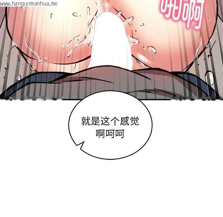 韩国漫画新都市外卖员韩漫_新都市外卖员-第22话在线免费阅读-韩国漫画-第77张图片