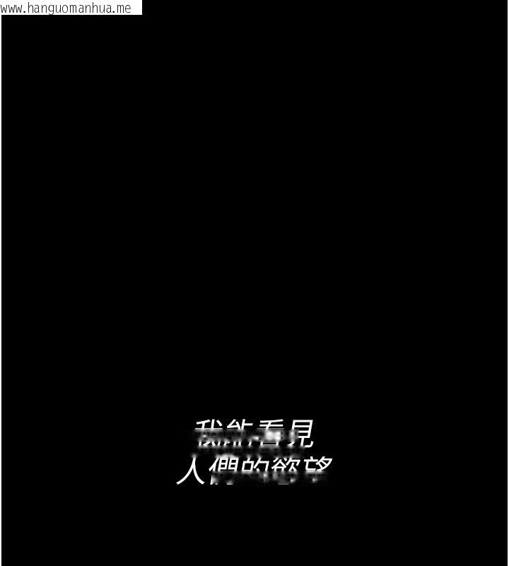 韩国漫画私密视角韩漫_私密视角-第1话-看见丑陋的欲望在线免费阅读-韩国漫画-第18张图片