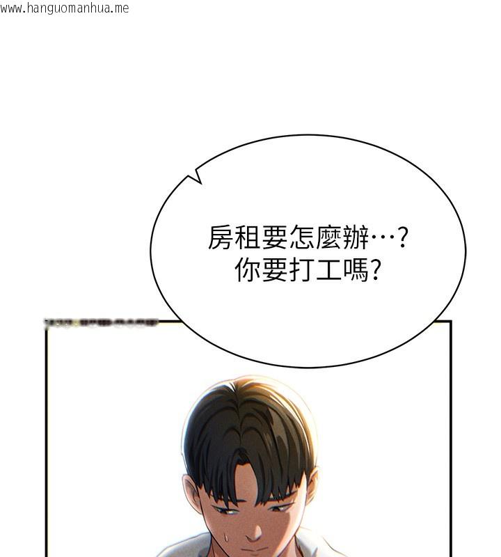 韩国漫画私密视角韩漫_私密视角-第1话-看见丑陋的欲望在线免费阅读-韩国漫画-第194张图片