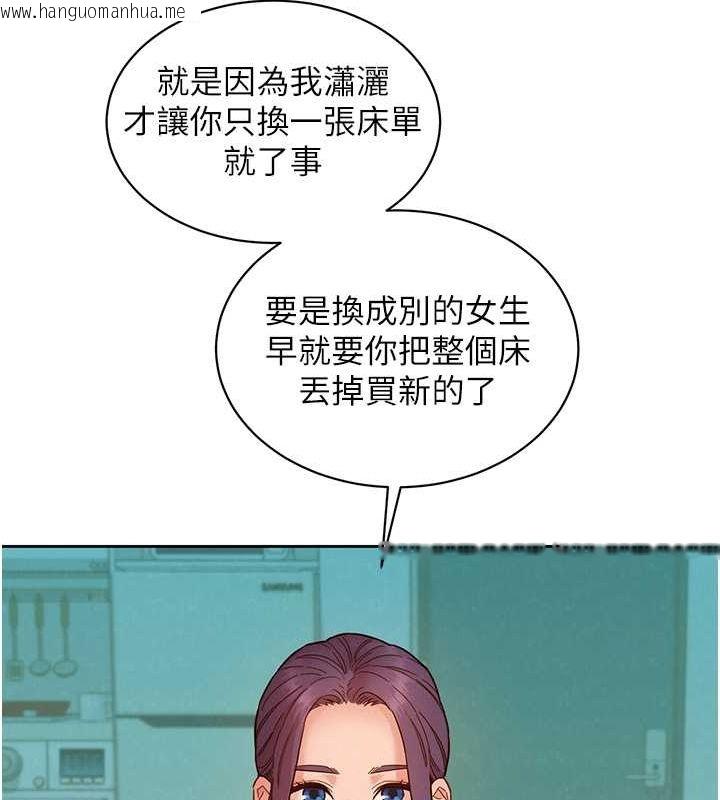 韩国漫画友情万睡韩漫_友情万睡-第103话-前女友的计谋在线免费阅读-韩国漫画-第33张图片