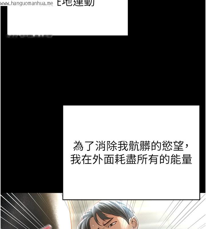 韩国漫画私密视角韩漫_私密视角-第1话-看见丑陋的欲望在线免费阅读-韩国漫画-第94张图片