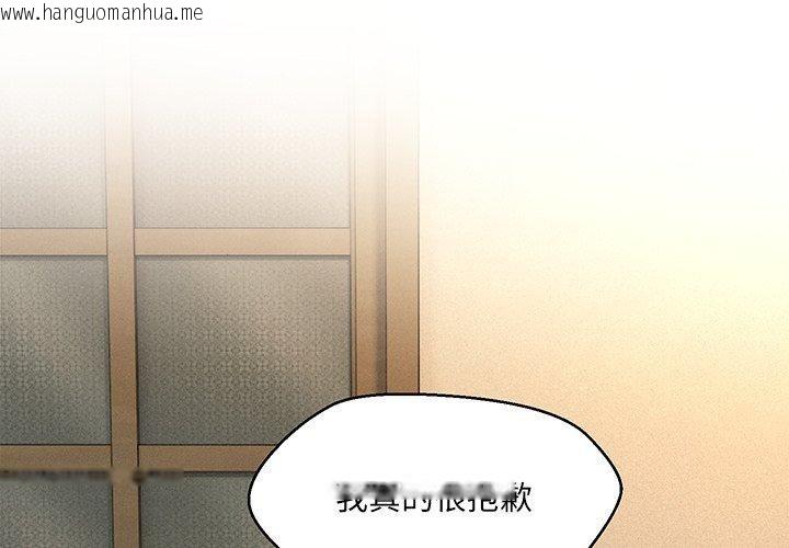 韩国漫画嫁入豪门的老师韩漫_嫁入豪门的老师-第34话在线免费阅读-韩国漫画-第2张图片