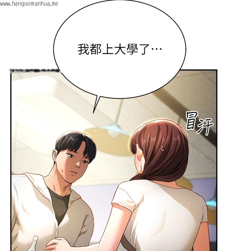 韩国漫画私密视角韩漫_私密视角-第1话-看见丑陋的欲望在线免费阅读-韩国漫画-第191张图片