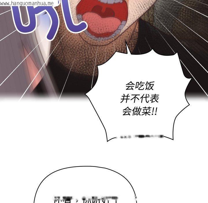 韩国漫画这公司归我了韩漫_这公司归我了-第27话在线免费阅读-韩国漫画-第23张图片