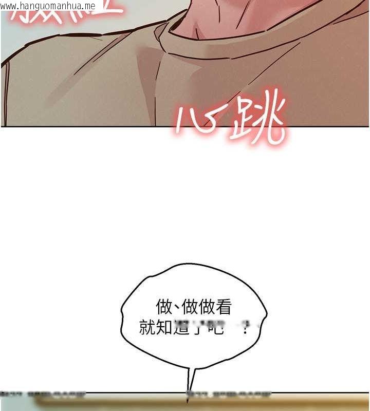 韩国漫画友情万睡韩漫_友情万睡-第103话-前女友的计谋在线免费阅读-韩国漫画-第45张图片