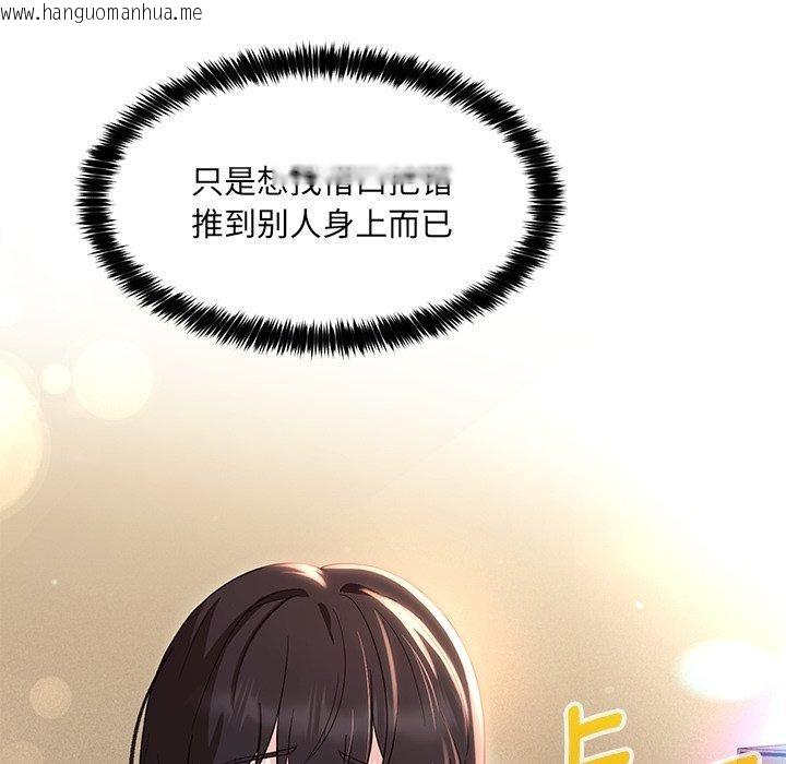 韩国漫画嫁入豪门的老师韩漫_嫁入豪门的老师-第34话在线免费阅读-韩国漫画-第35张图片