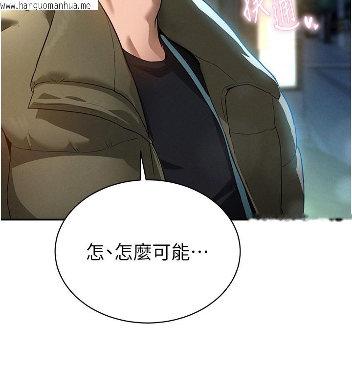 韩国漫画私密视角韩漫_私密视角-第1话-看见丑陋的欲望在线免费阅读-韩国漫画-第39张图片