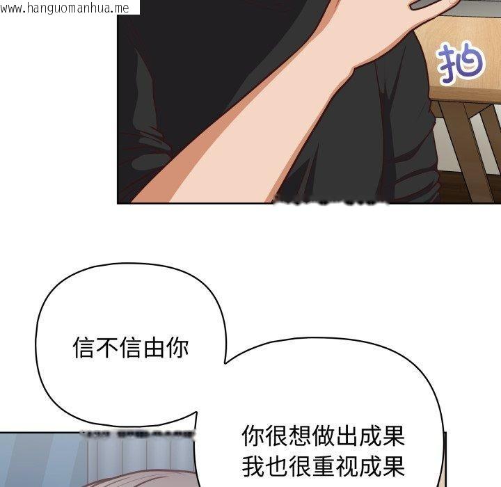 韩国漫画这公司归我了韩漫_这公司归我了-第27话在线免费阅读-韩国漫画-第73张图片